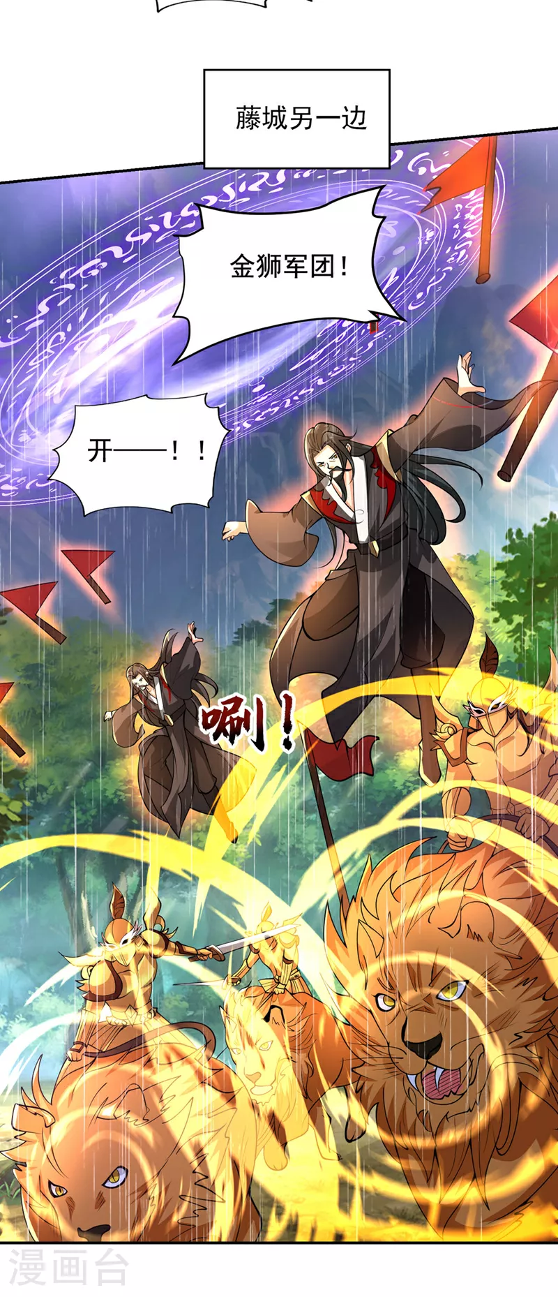 第452话 这一战，才刚刚开始29