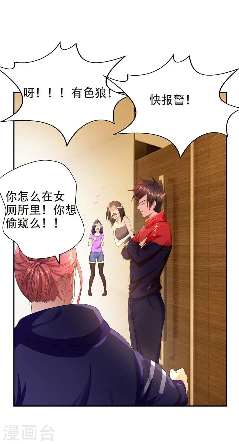 第27话 最好的朋友？17