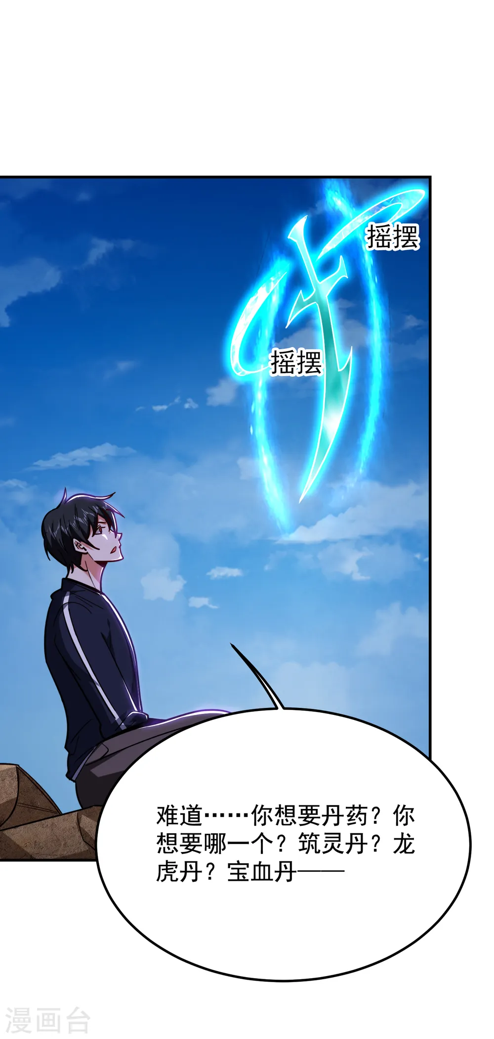 第215话 圣刀之心有反应了！11