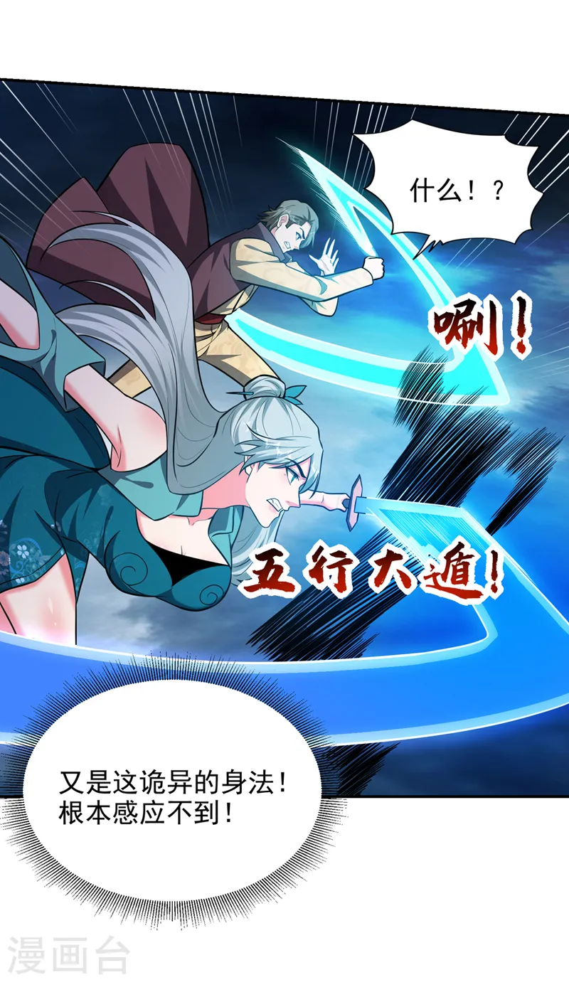 第355话 终于肯出手了？11