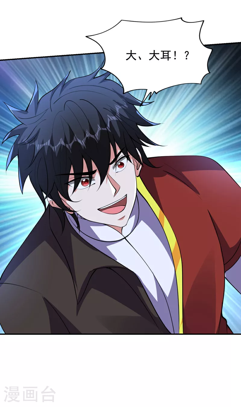 第453话 你们就这点本事？34