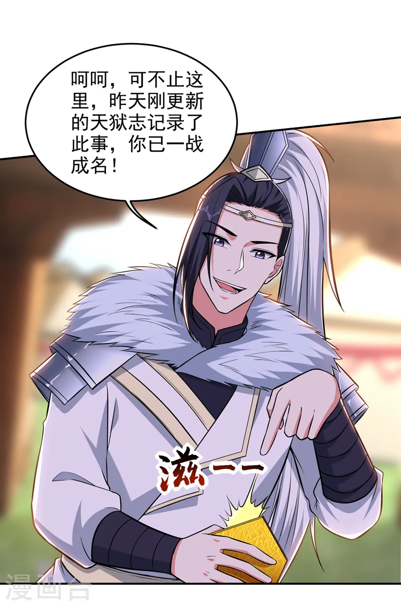 第396话 我会尽快回来的20