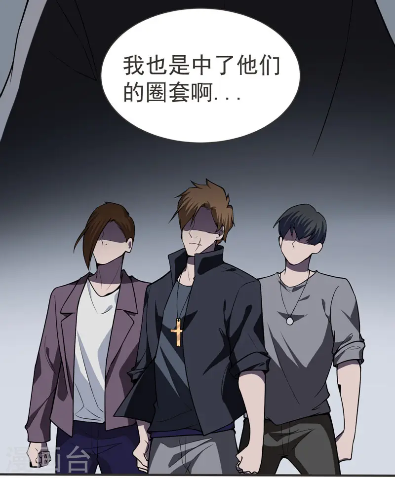 第69话 这什么神仙学生？29