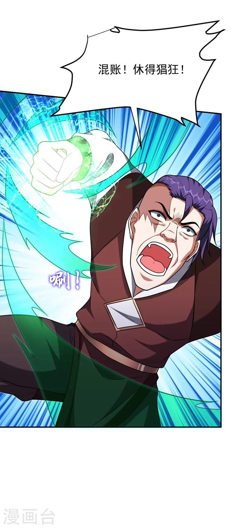 第299话 一字长蛇阵？！3