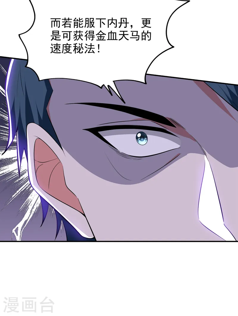 第386话 由我去探路2