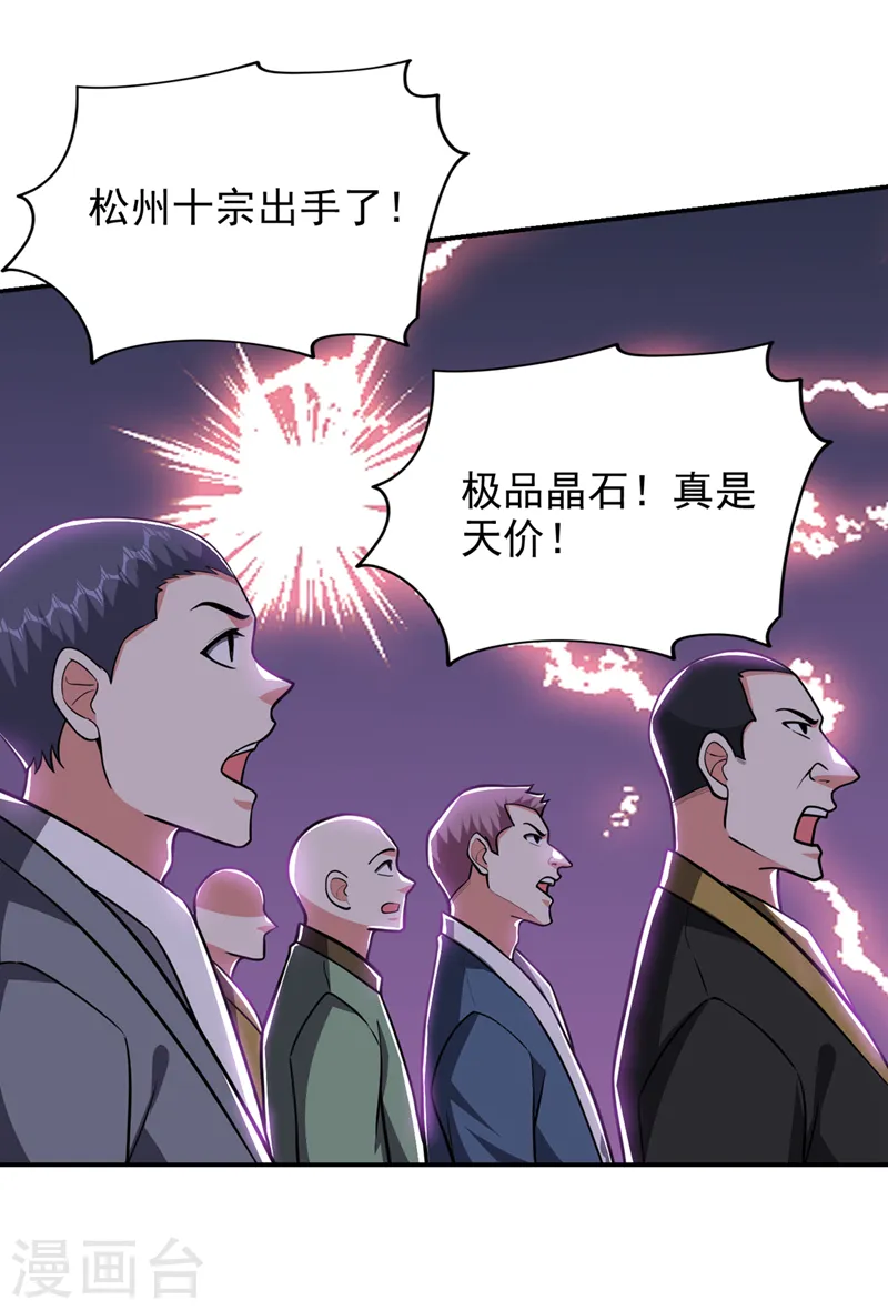 第358话 不知死活的是你们！5