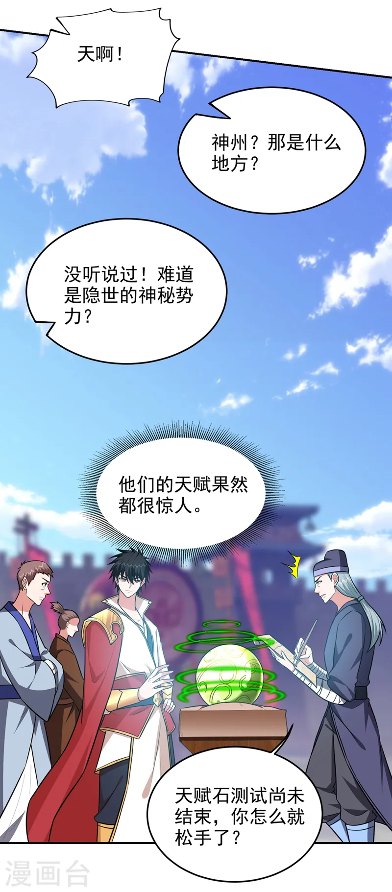 第362话 参加比武招亲30