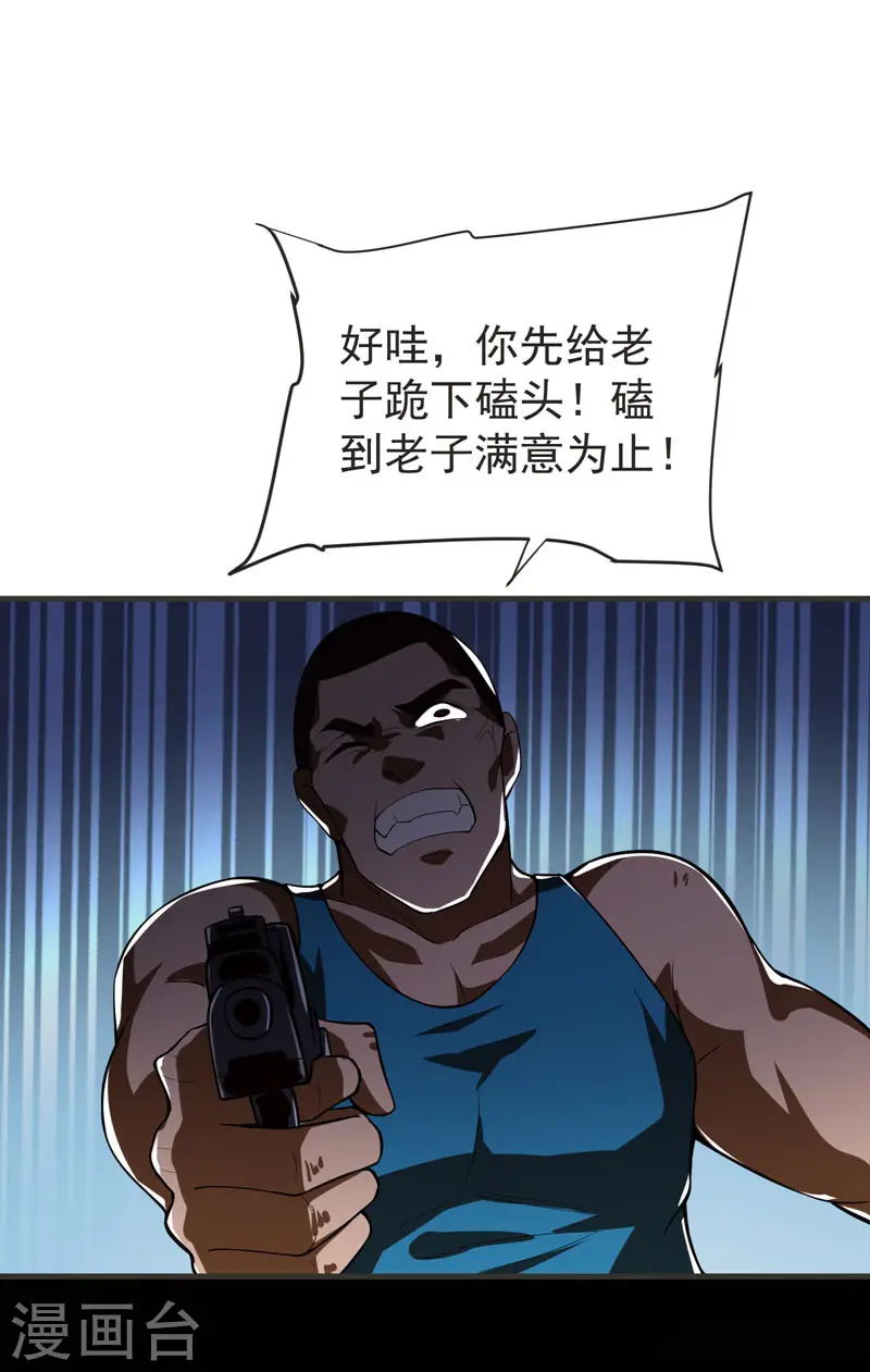 第71话 死神降临14
