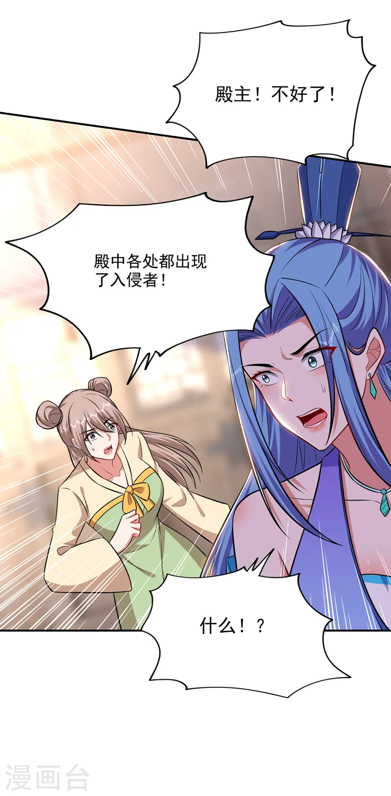 第382话 怎么是你？！31