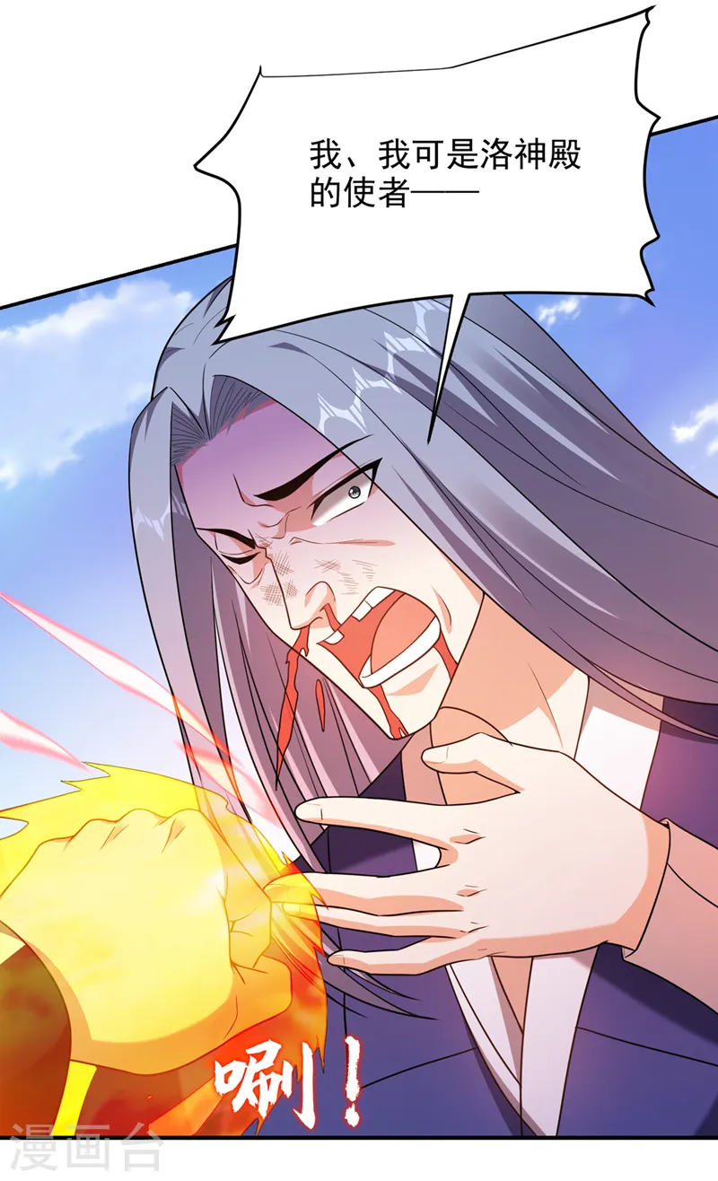 第316话 说！罗刹在哪？22