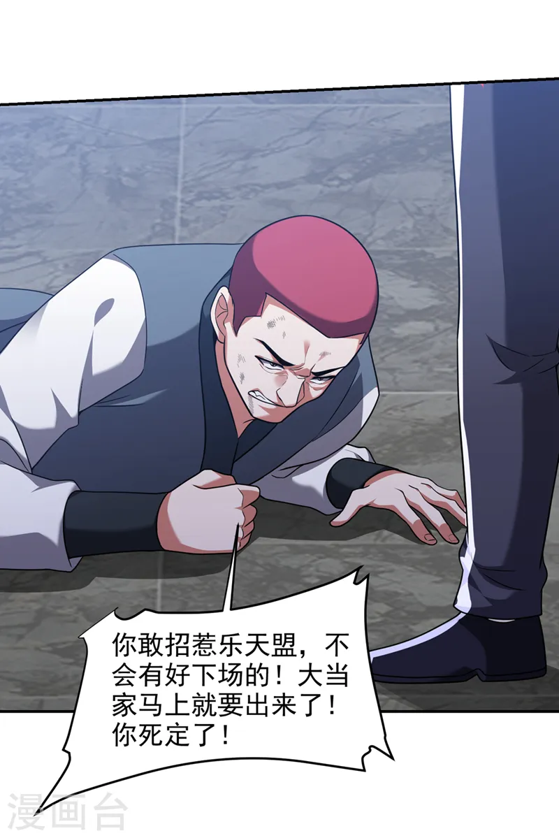 第321话 我？只是个新人！29
