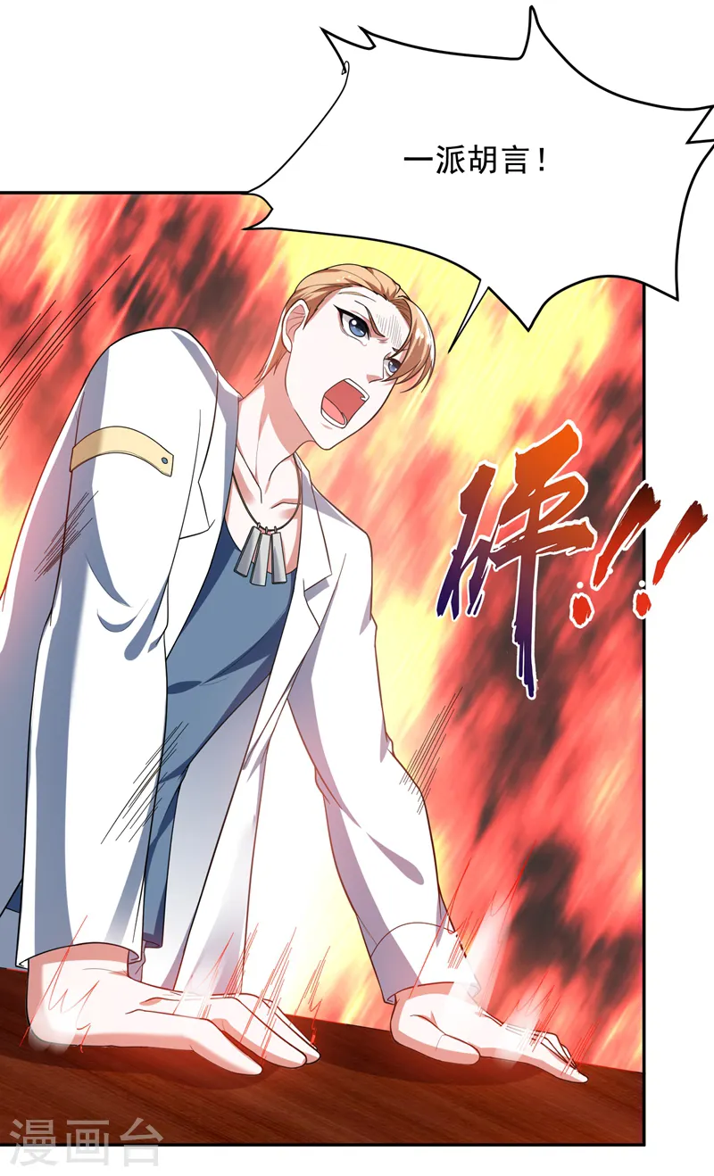 第54话 华夏秘门——轩辕阁！29