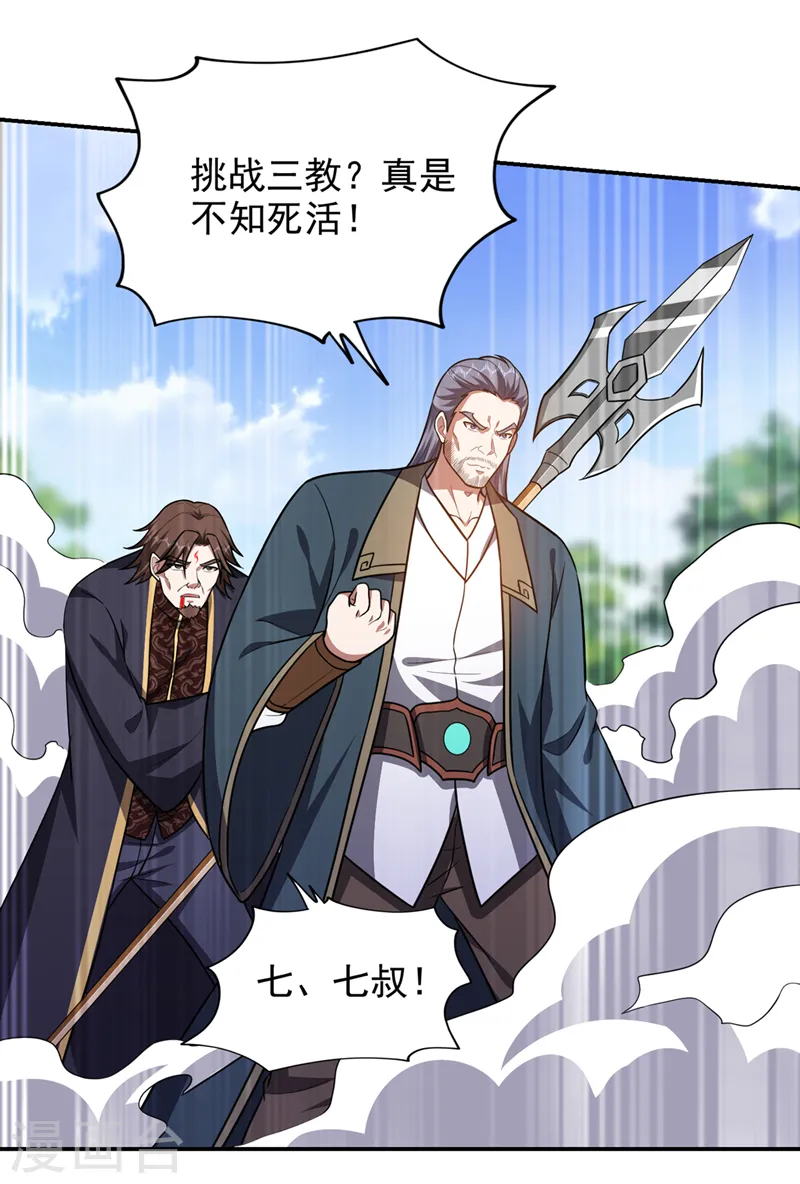 第341话 又一个桎梏境二重！7