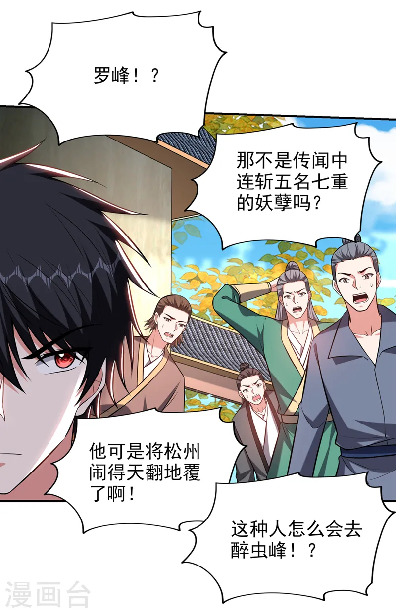 第401话 我会赢了所有人12