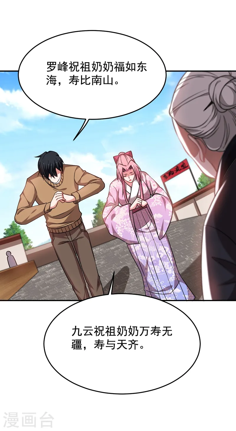 第172话 我不能久留28