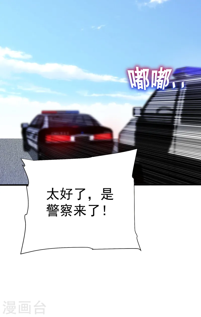 第82话 想念以前的厮杀感20