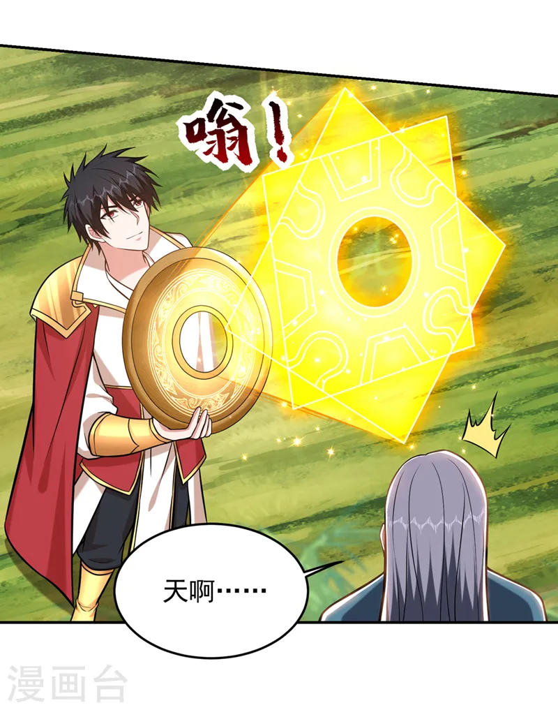 第404话 器纹被破解了？！23