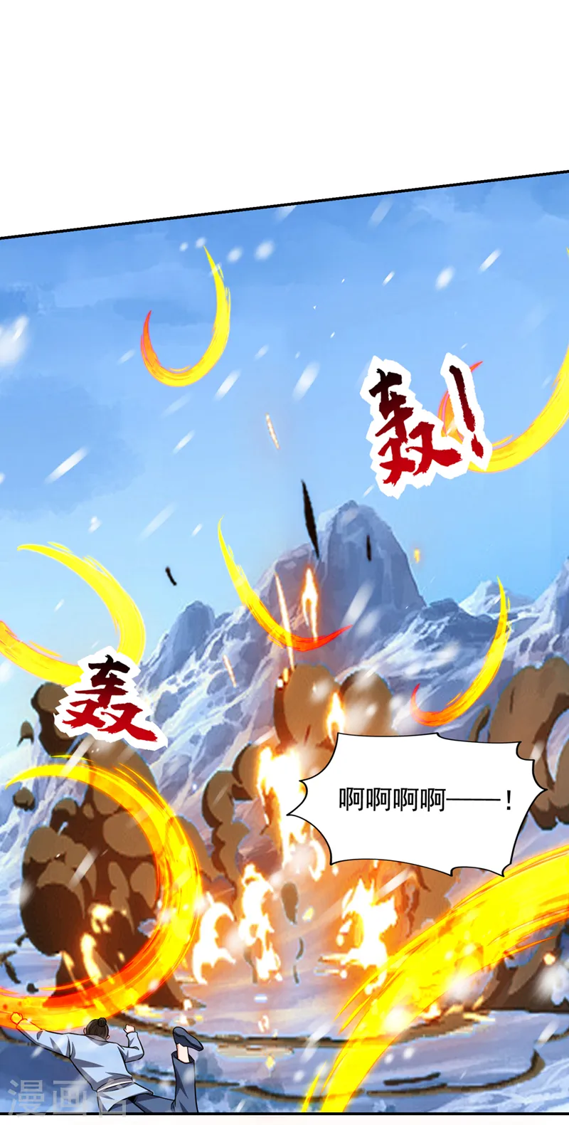 第413话 地球，我终于回来了29