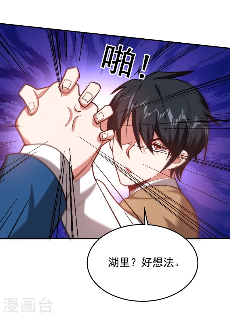 第183话 救命恩人4