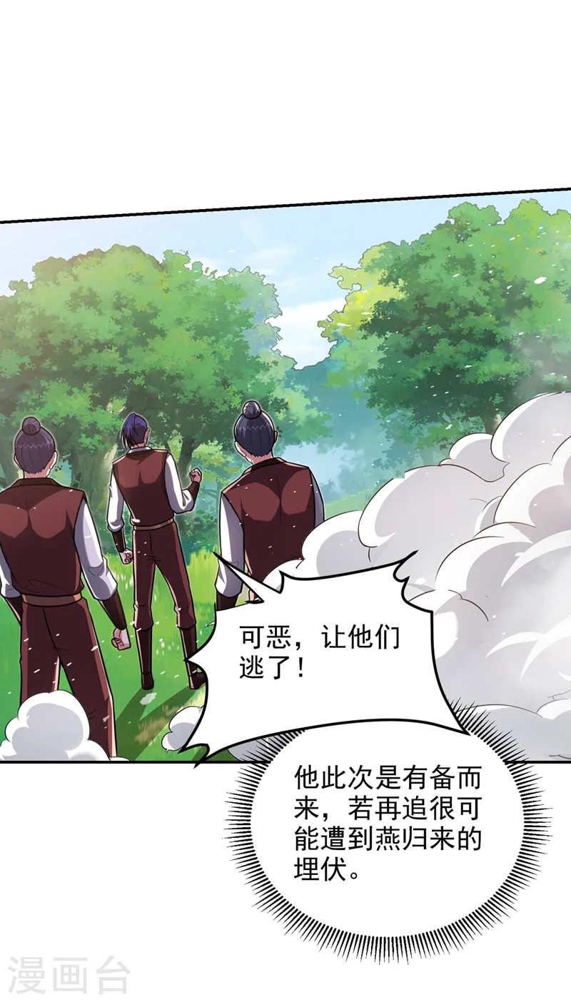 第308话 梵千图不完整？！7