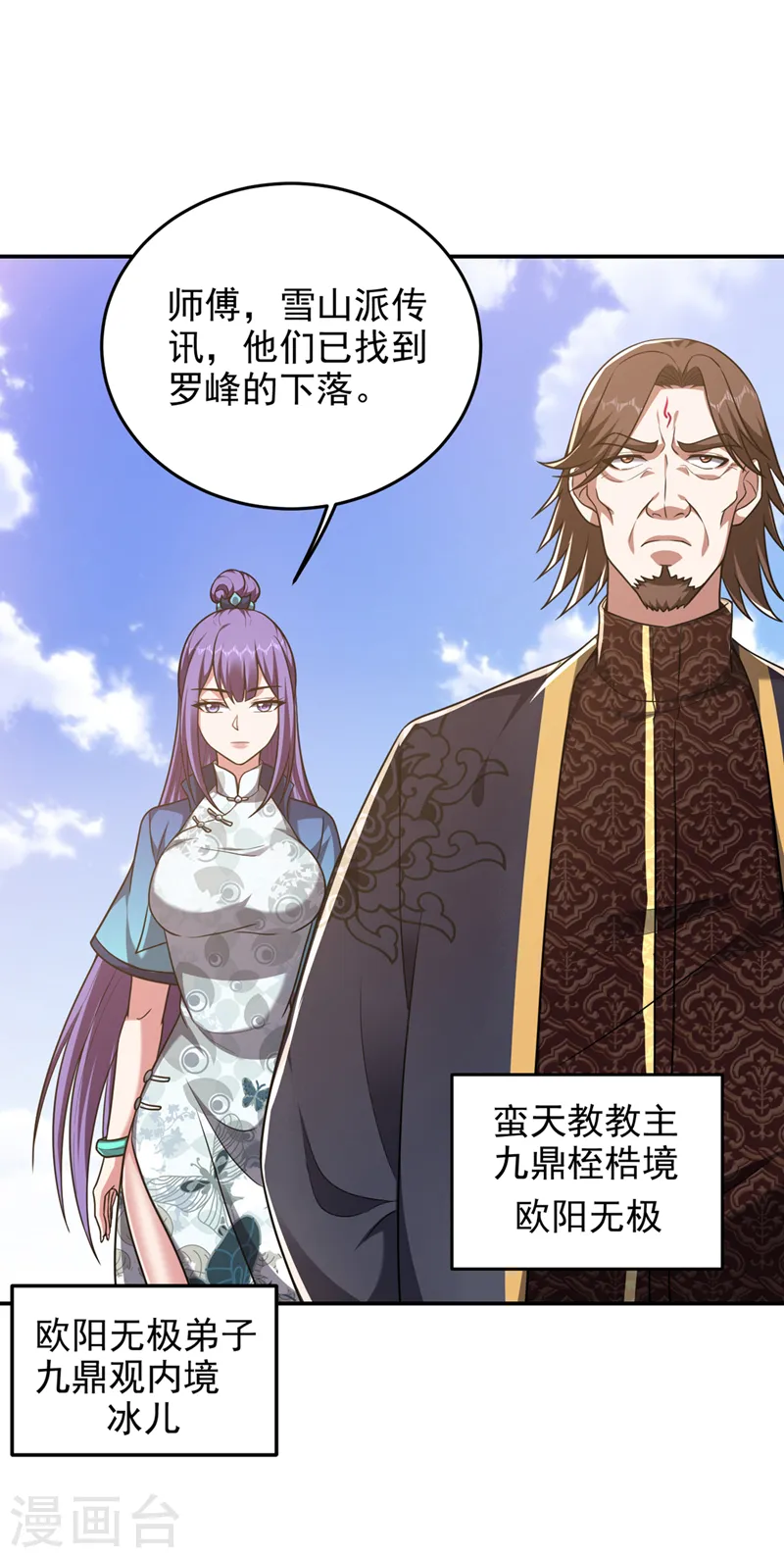 第316话 说！罗刹在哪？1