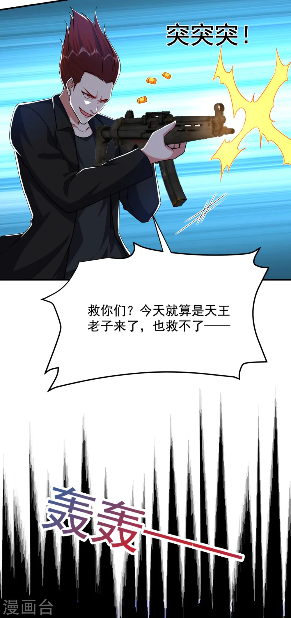 第232话 这场战斗很快结束！19