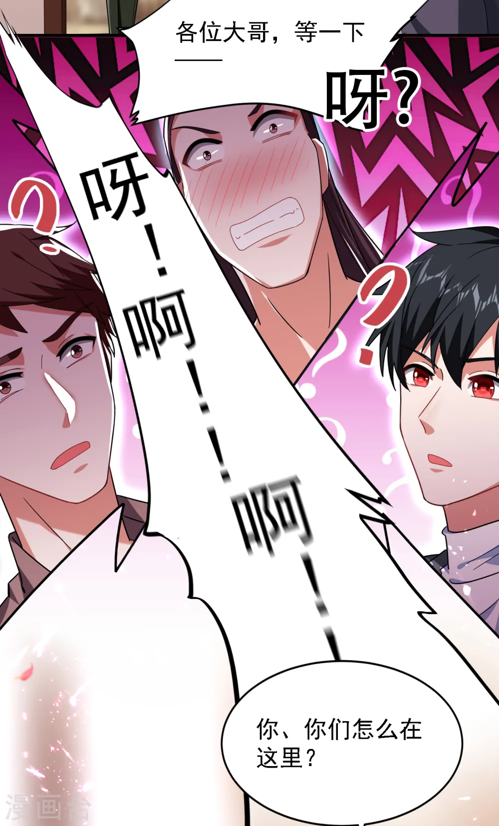 第149话 其实我们在一起了1