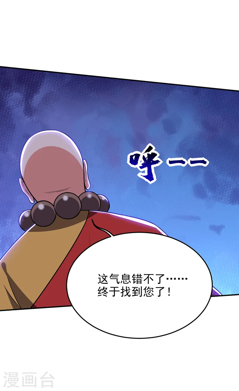 第364话 终于找到你了5