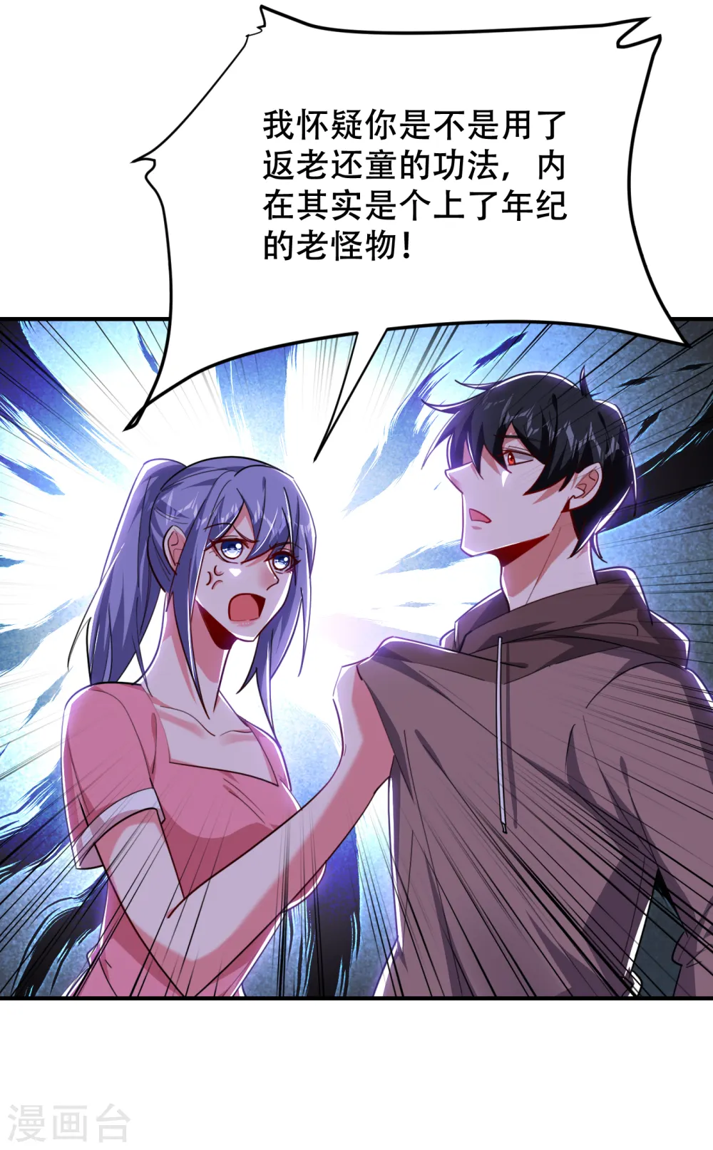 第218话 最难消受美人恩啊！25