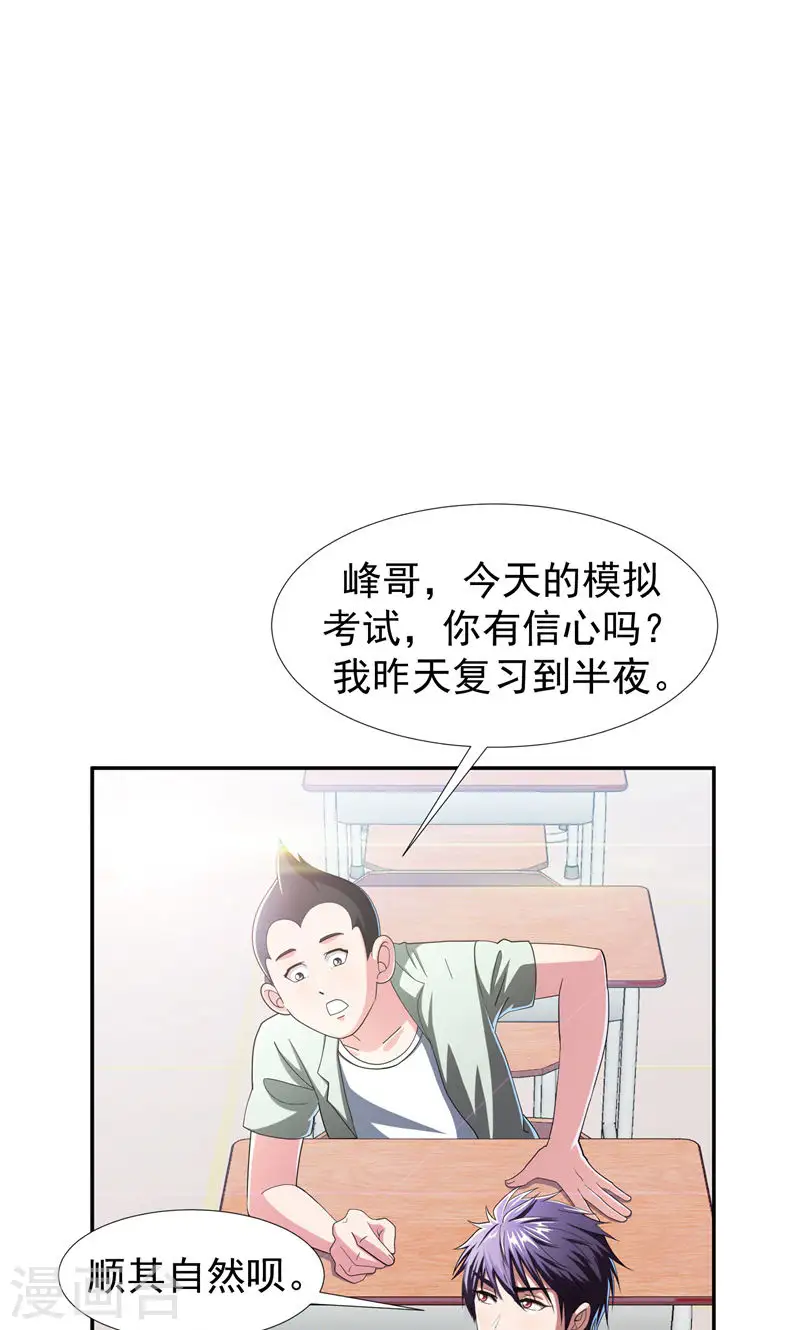 第37话 跑步也能艳遇0