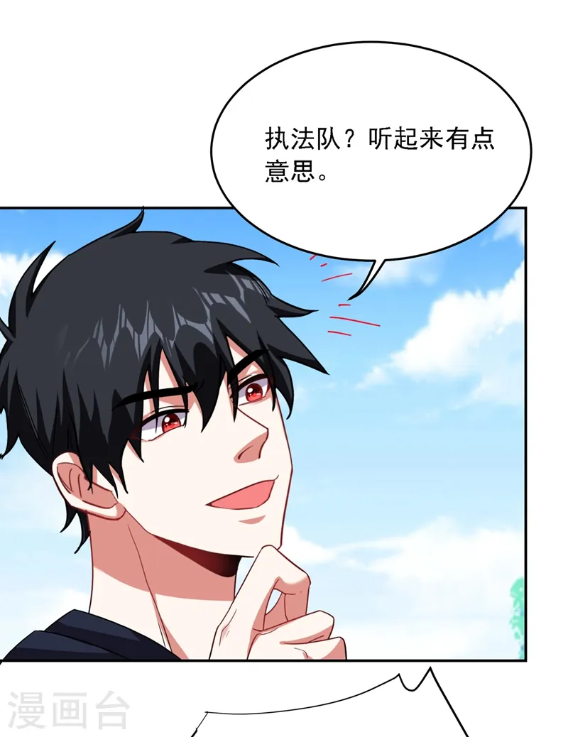 第121话 这是我唯一能做的事30