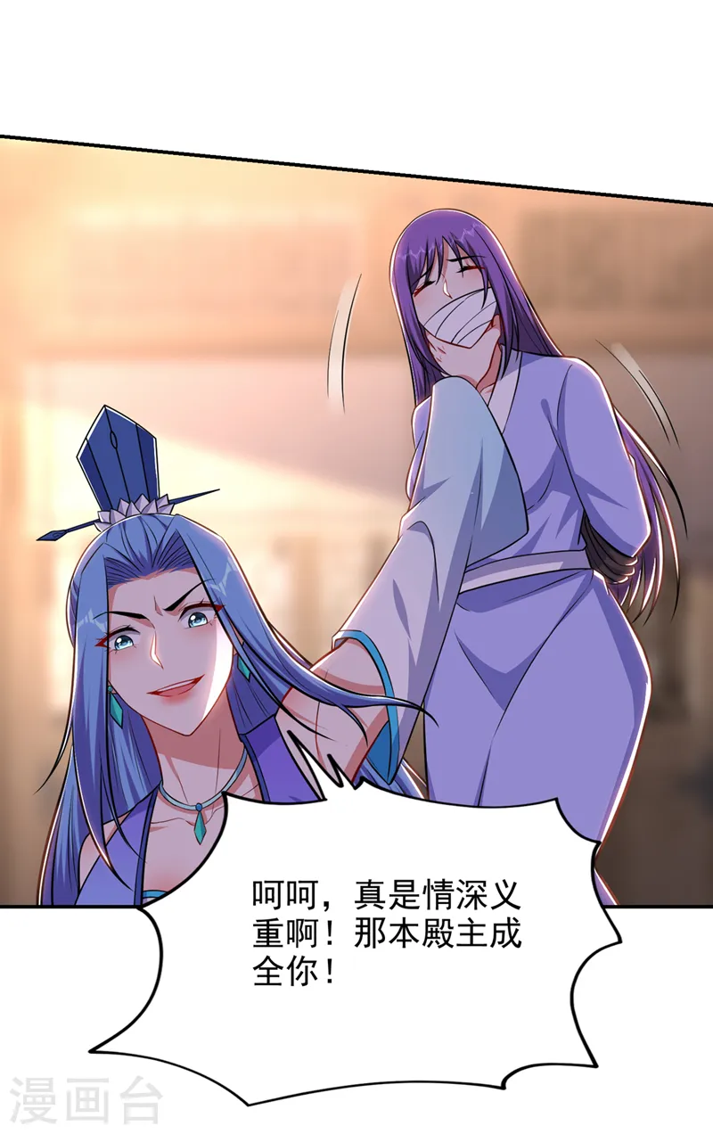 第383话 你别把我逼急了！11