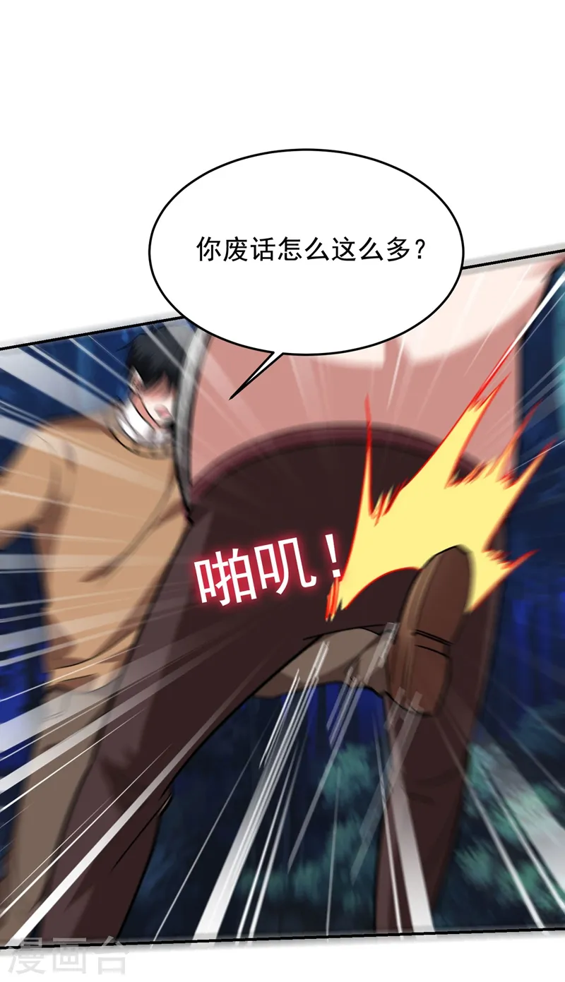 第180话 这是陷阱？30