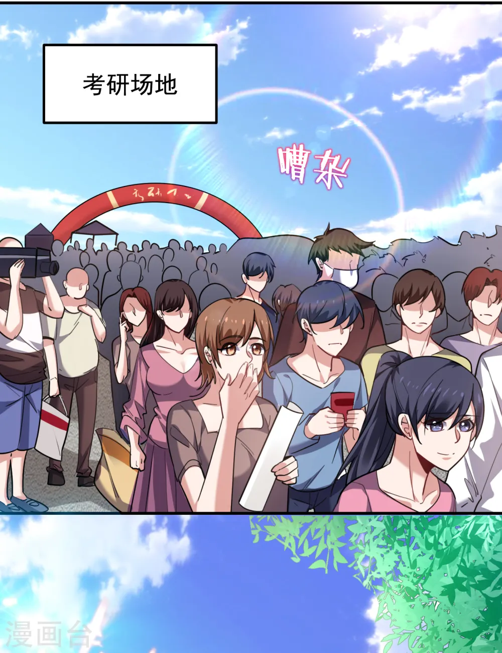 第218话 最难消受美人恩啊！16