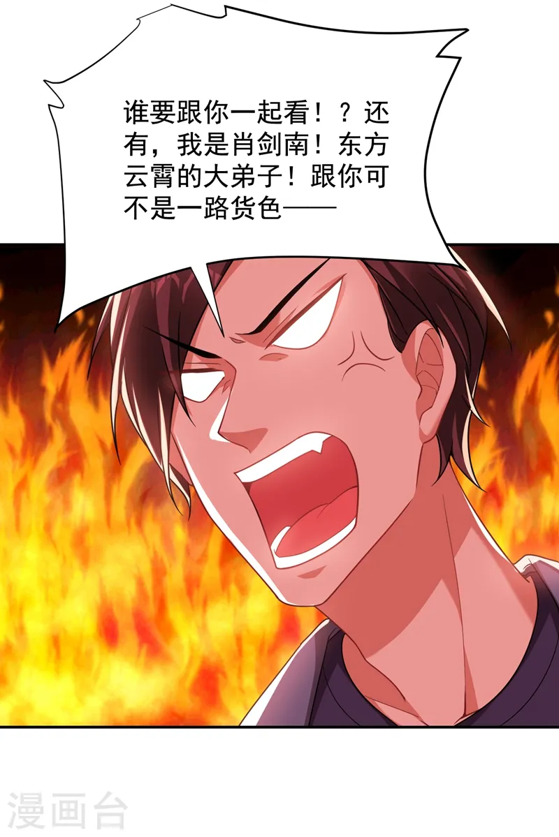 第177话 今晚我们登岛探查22