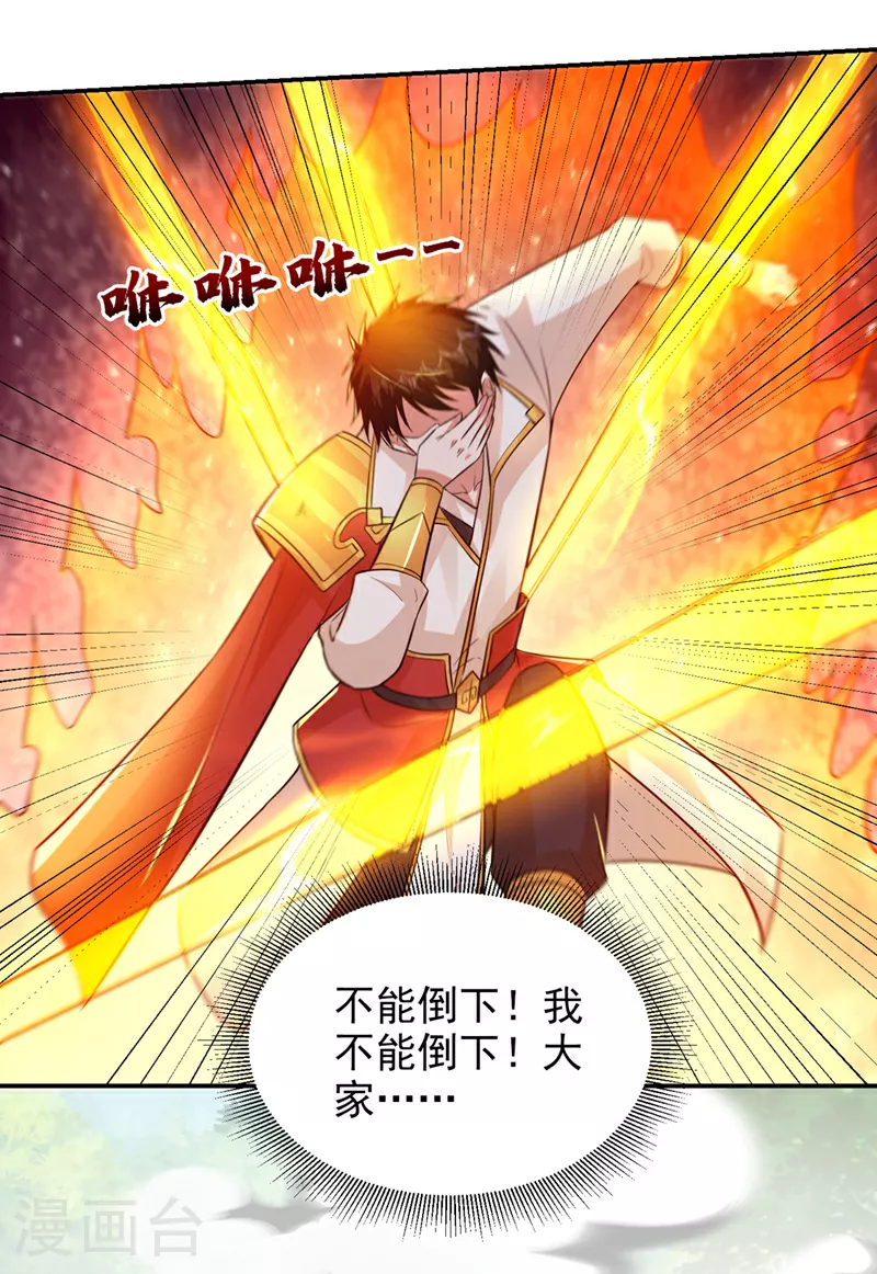 第432话 不愧是传说中的圣药9