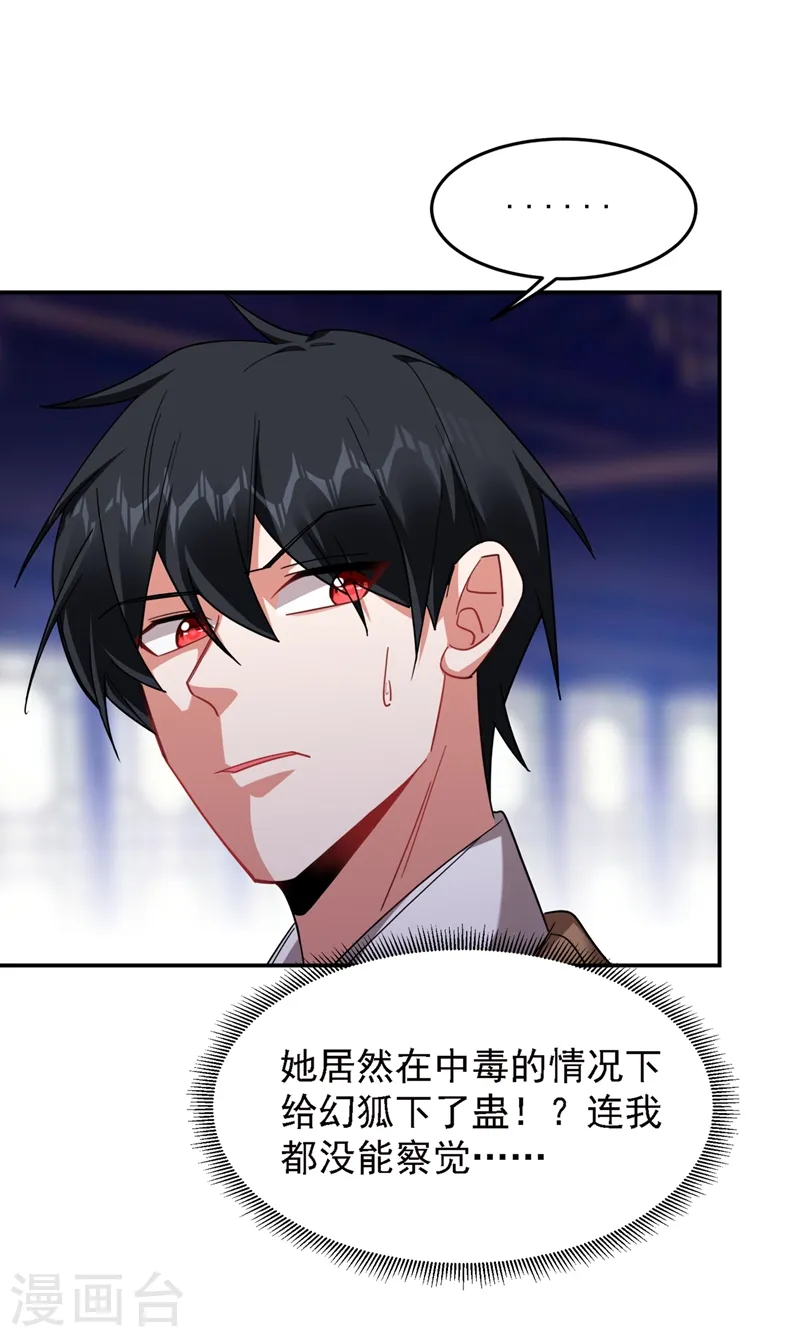 第165话 交出解药！32