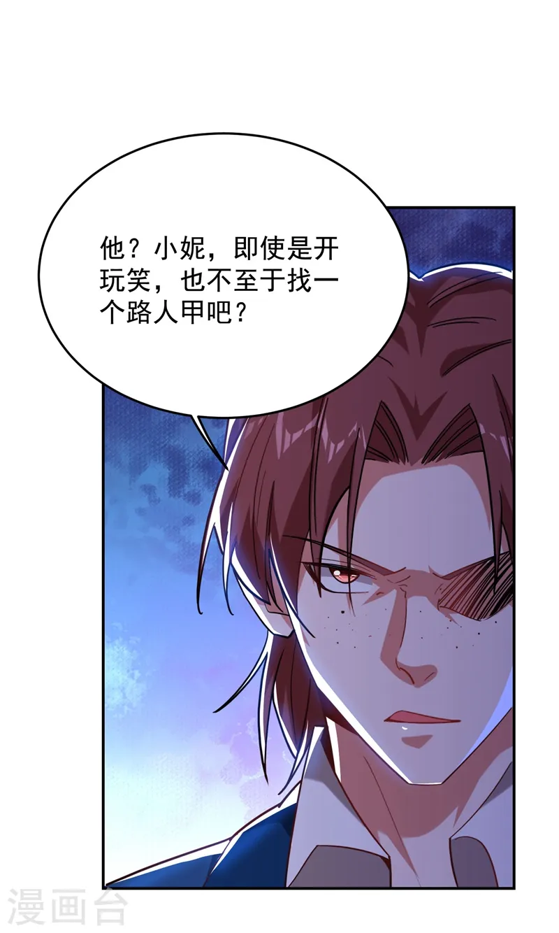 第182话 京城司徒家20
