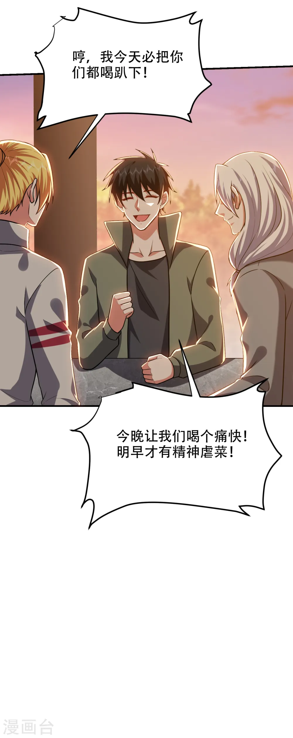 第247话 准备好挨揍了吗？！5