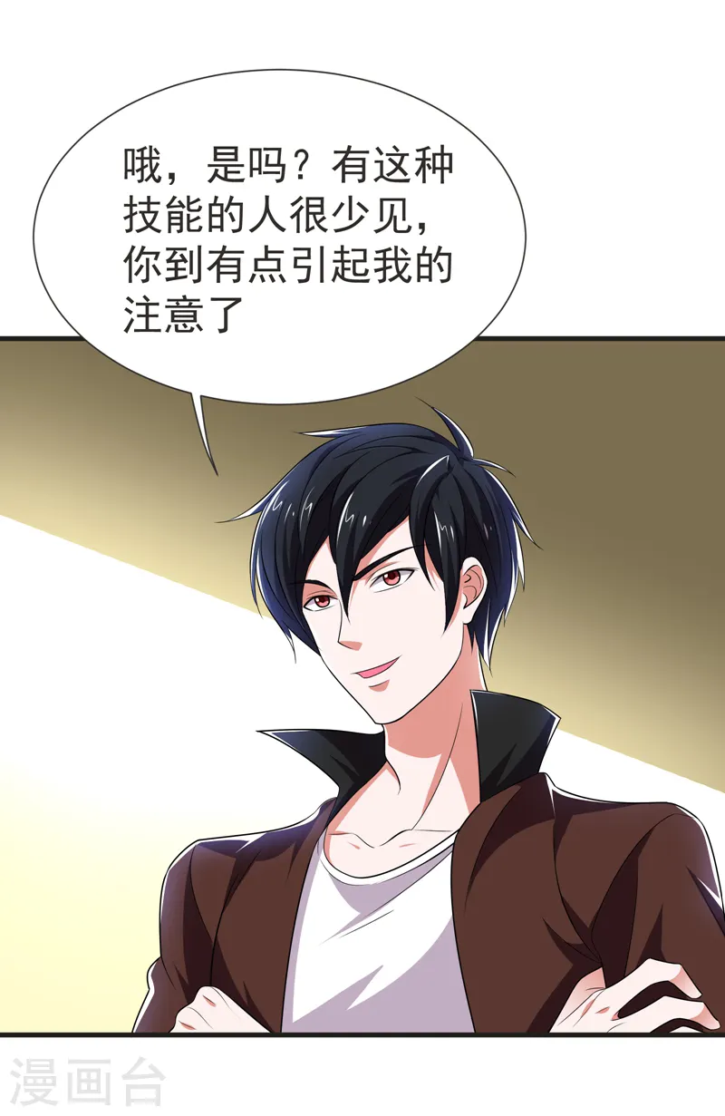 第79话 想拼杀气？你还嫩！15