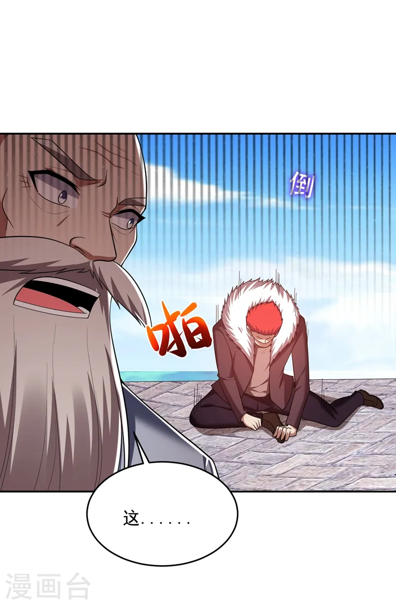 第105话 我来要个饭！13