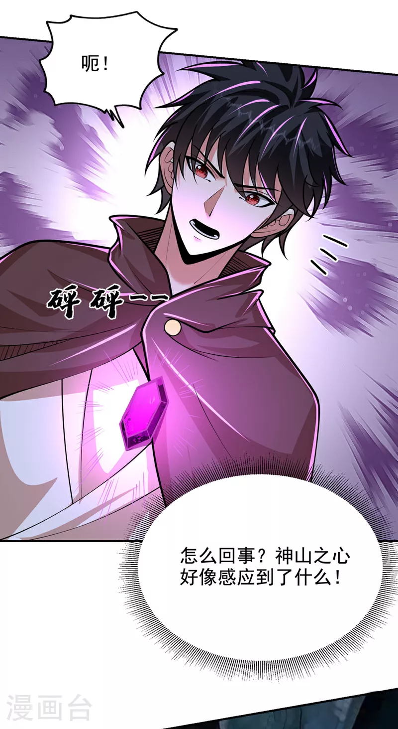 第446话 这难道是神土？4