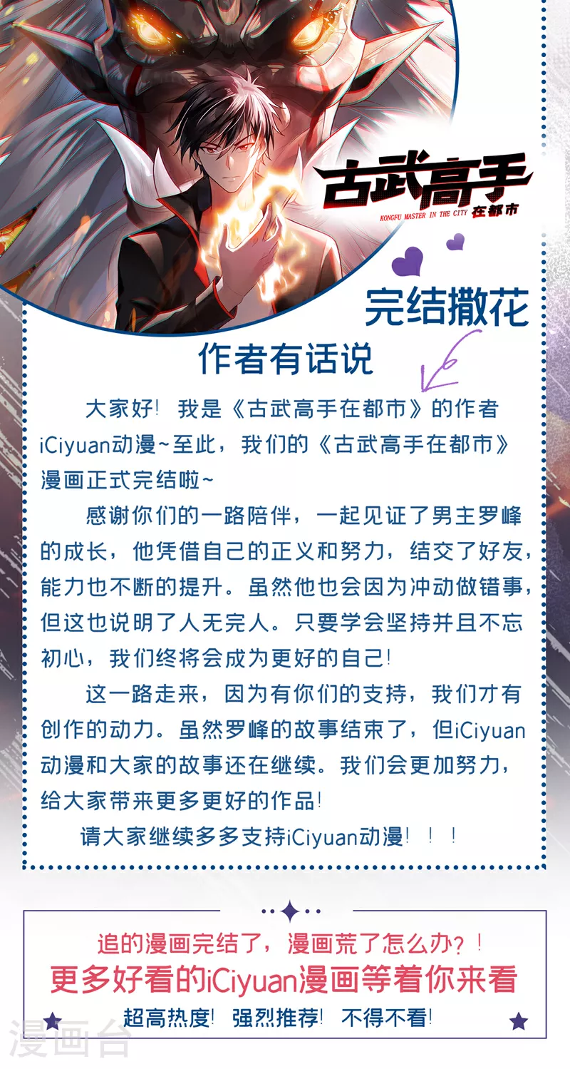 最终话 完结篇：我准备好了31