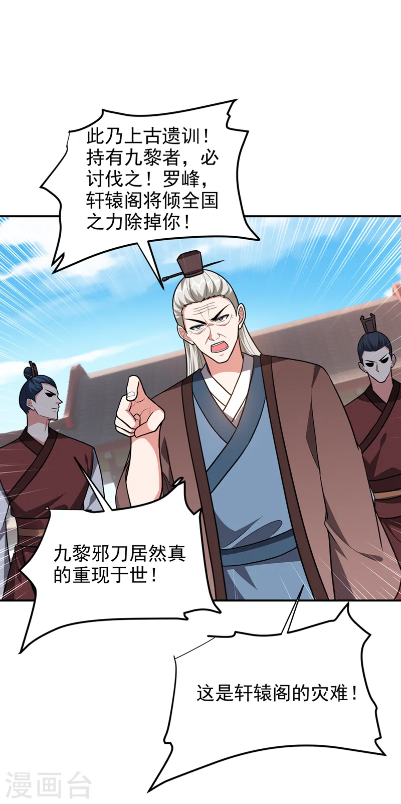 第312话 没人能决定我的生死20