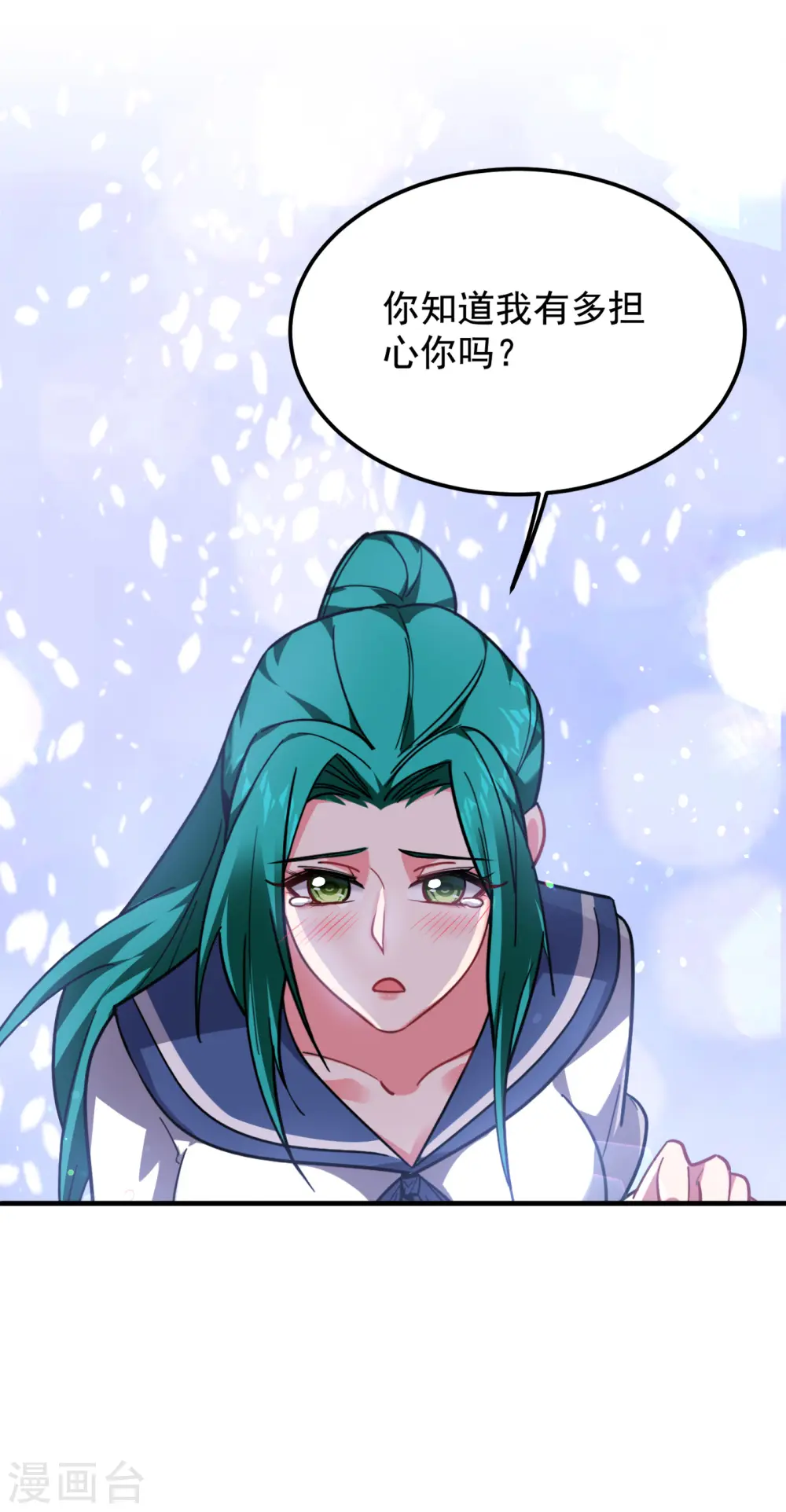 第217话 你就是个混蛋！10