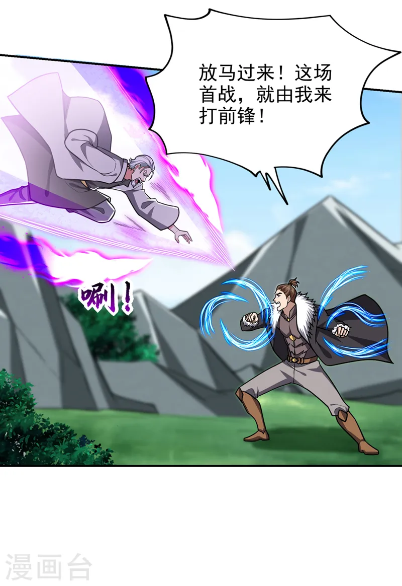 第337话 打他个措手不及！31