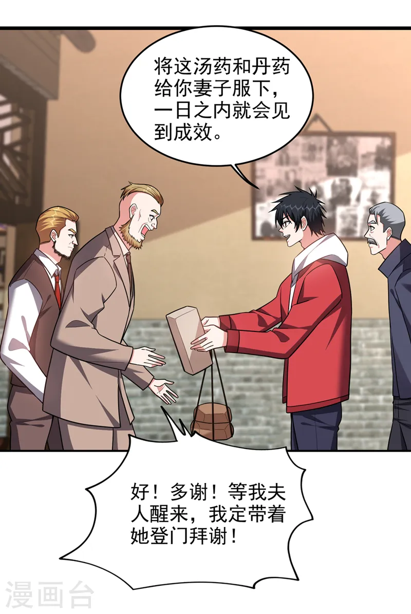 第347话 走，去大闹一场！4