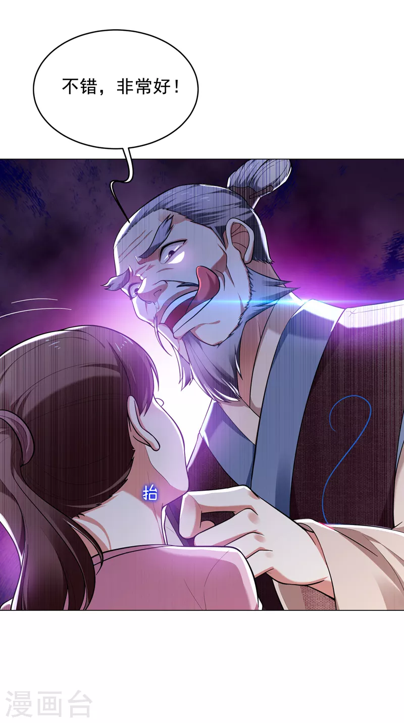第51话 螳螂捕蝉，黄雀在后！8