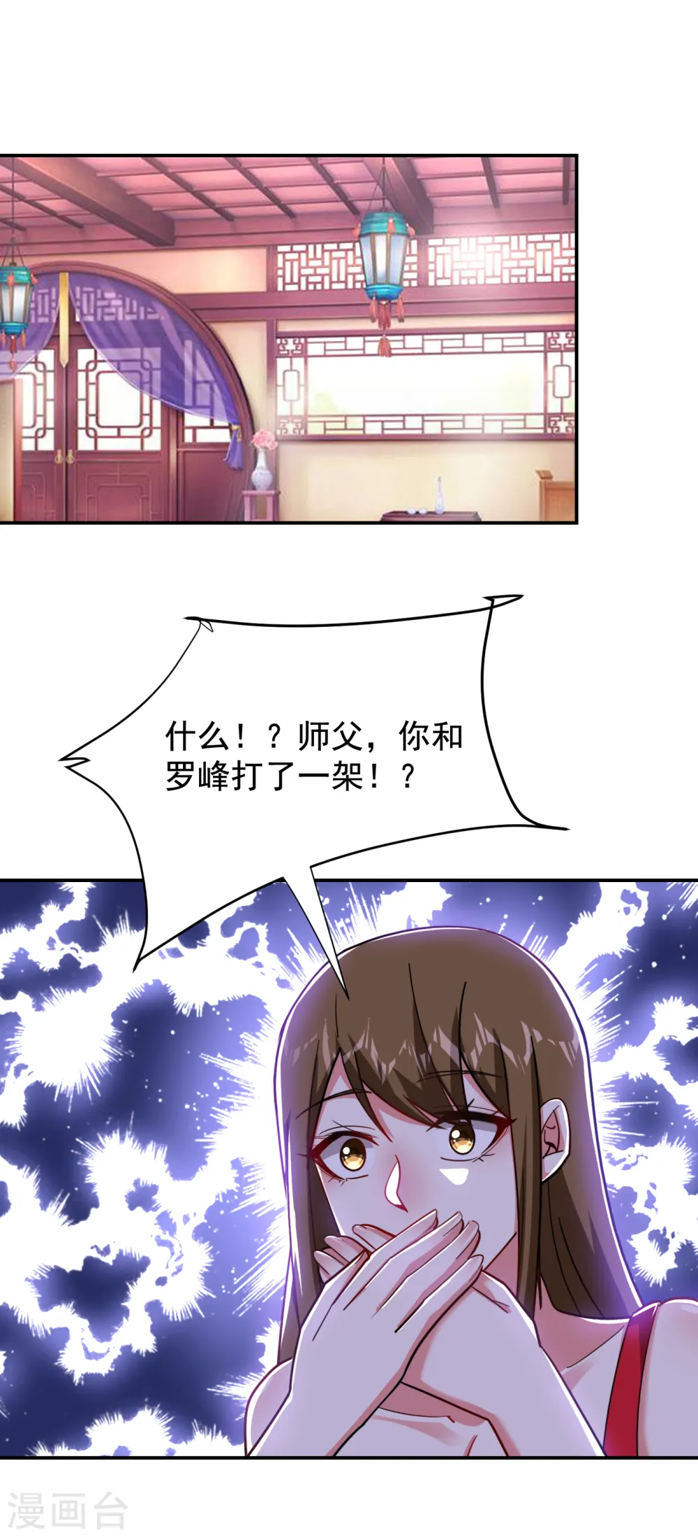 第198话 这竟是天阶绝学！16