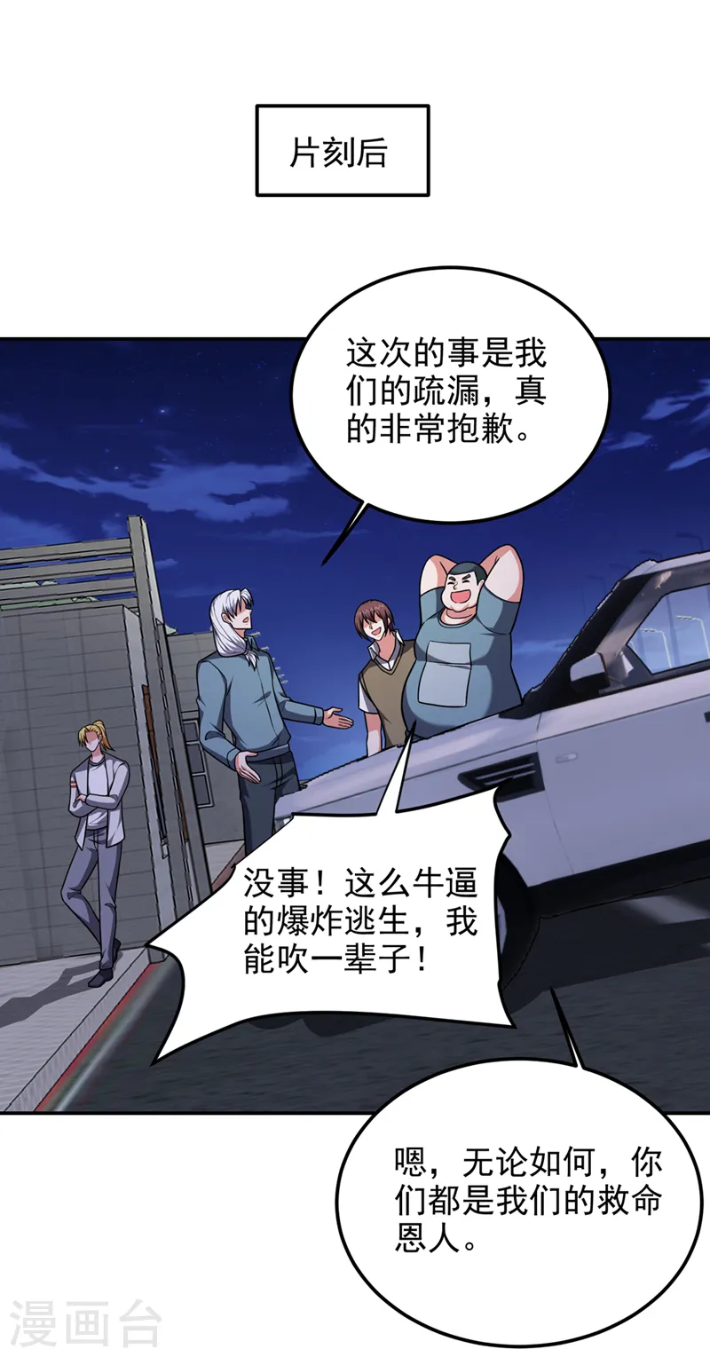 第303话 我不会丢下你们的22